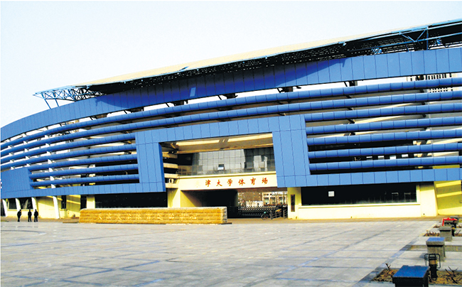 天津大學體育館